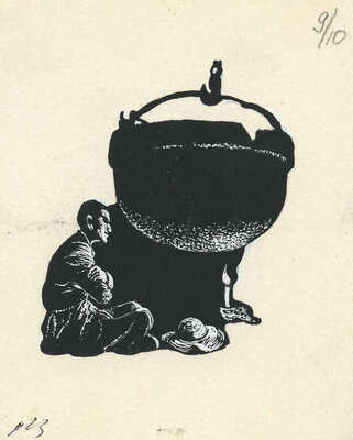 Пономаренко Павел Григорьевич. Полный комплект, 26 иллюстраций, 1 форзац к кн.: Алиева А.И., Кардангушев З.П. Кабардинские народные сказки: [Для мл. возраста] / Пересказали и обраб. А. Алиева и З. Кардангушев [Рис. П. Пономаренко]. 3-е изд. М.: Дет. лит., 1980. 127 с.: ил.; 22 см